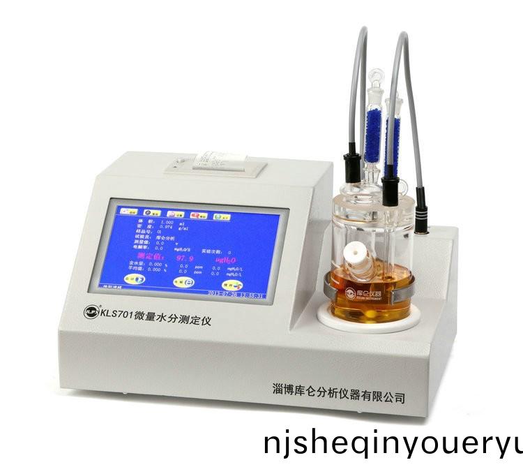 微量水分測定儀