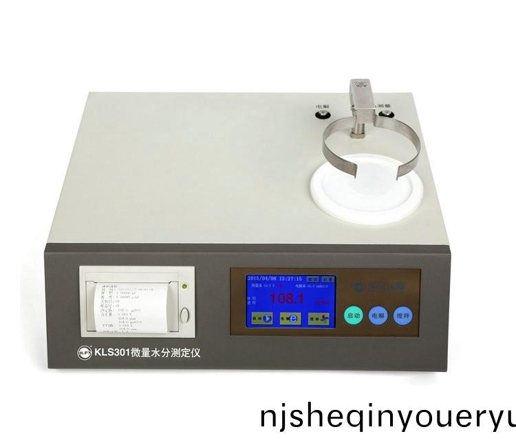 微量水分測定儀